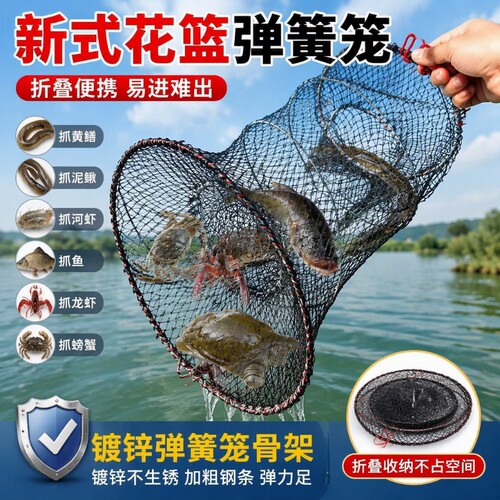 花篮鱼笼虾笼渔网捕鲫鱼神器黑鱼