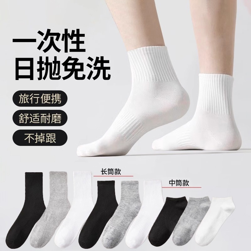 100双一次性袜子男女通用款纯棉防臭男士无菌旅行船长筒日抛压缩