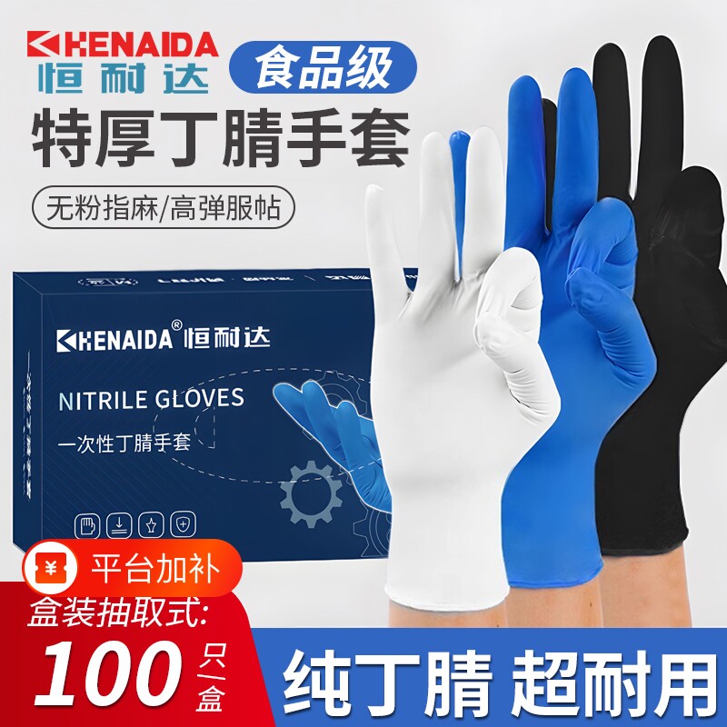 洗碗一次性手套丁腈橡胶家务洗碗女厨房耐用食品级丁晴家用洗衣