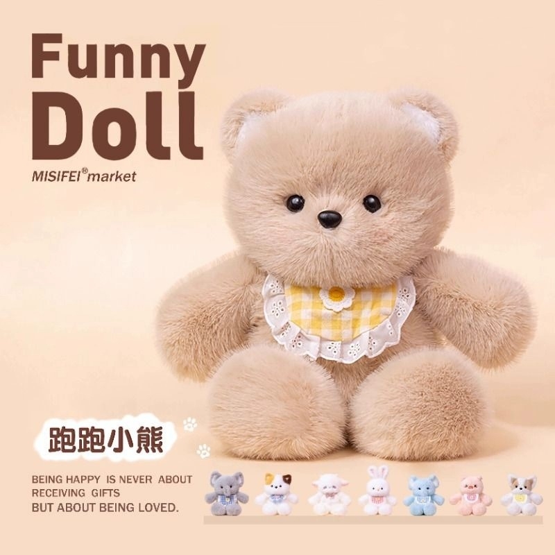 会跑步的小熊玩偶跑跑三花猫娃娃公仔兔毛绒玩具抱枕生日礼物