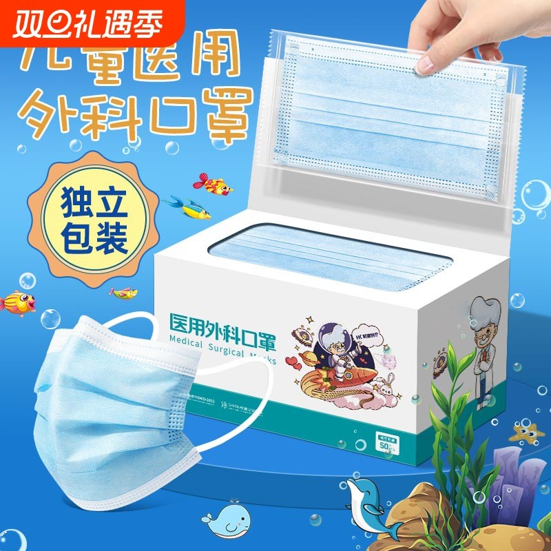 儿童一次性医用外科口罩官方正品学生4到12岁专用独立装上学防护