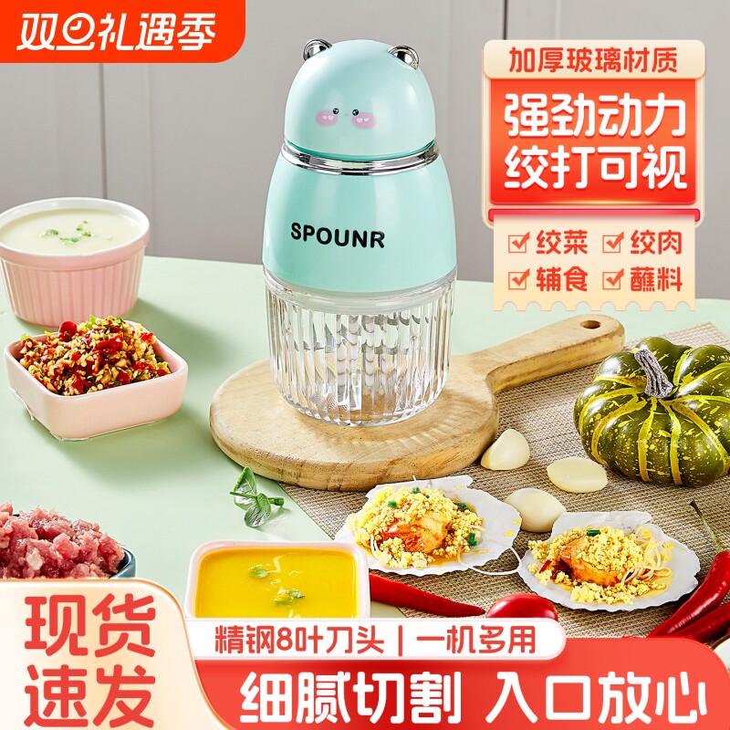 苏泊SPOUNR儿童辅食机宝宝料理机电动家用食物研磨搅拌打泥辅食