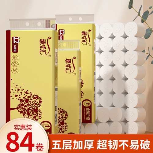 【明星复购】84卷无芯卷筒纸