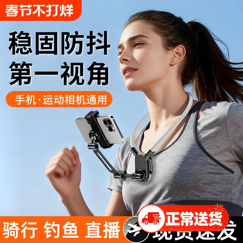 挂脖手机支架第一视角拍摄设备磁吸防抖全景相机胸前固定脖子vlog