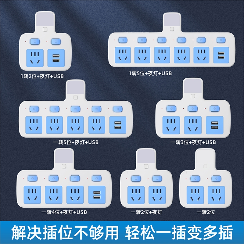 家用纯铜插座转换器带USB带夜灯