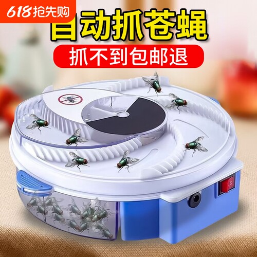 苍蝇消灭神器驱赶商用饭店一扫光餐饮店诱捕器全自动抓药强力室内