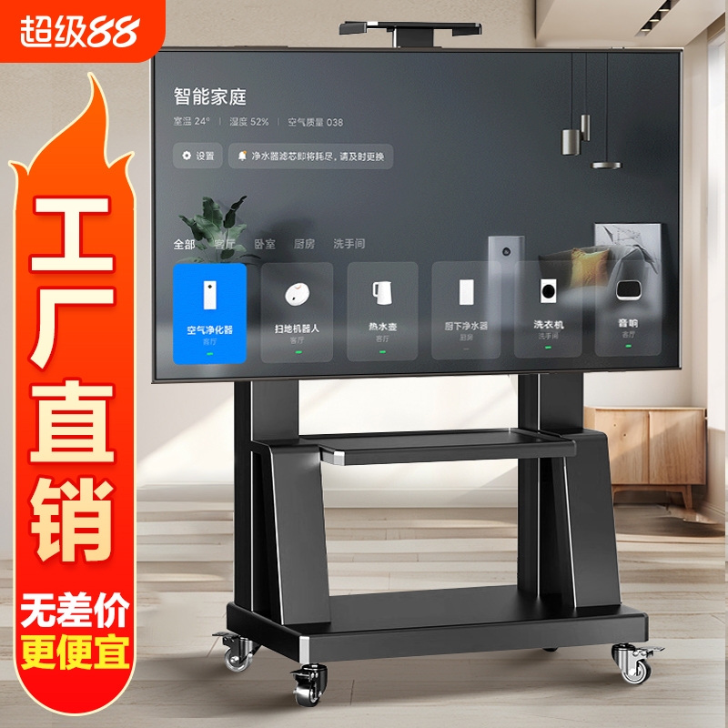 电视机可移动支架落地式带轮推车适用于小米海信TCL65/75寸等挂架