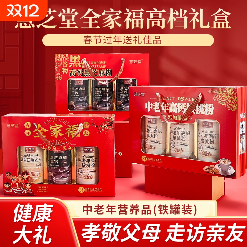 全家福营养麦片礼盒|千人加购