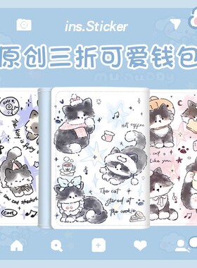 奶牛猫多卡位钱包中学生可爱韩版