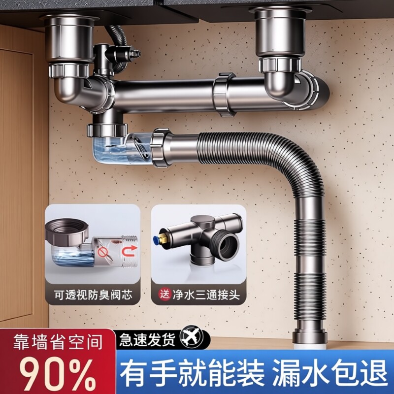 厨房洗菜盆下水管配件水槽单双槽防臭排水三通洗碗池下水器全套装
