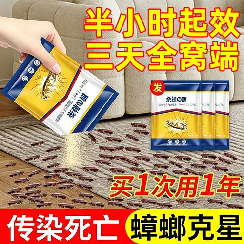 灭蟑神器家用全窝一窝端