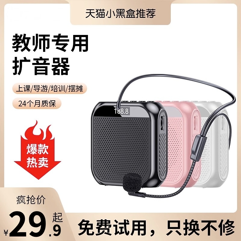 教师专用小蜜蜂扩音器无线麦克风老师讲课上课用大音量扩音机广场