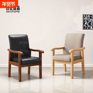 实木椅子家用阳台休闲靠背椅轻奢麻将电脑椅书房写字会议椅老人椅