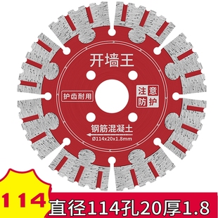125墙槽133割刀片R168金刚石锯片1 开槽片156角磨机混凝土切割片