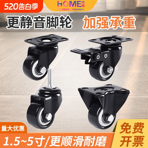 重型万向轮轮静音脚轮转向轮滑轮定向老板椅带刹车小轮子移动滚轮