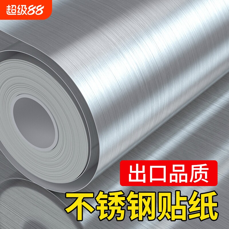 不锈钢防油冰箱贴膜|千人加购图片
