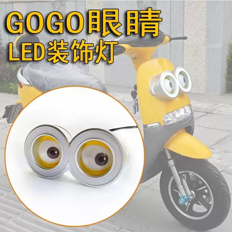 电动车GOGO装饰眼镜眼睛踏板车改装小黄人大眼睛gogo装饰 LED灯