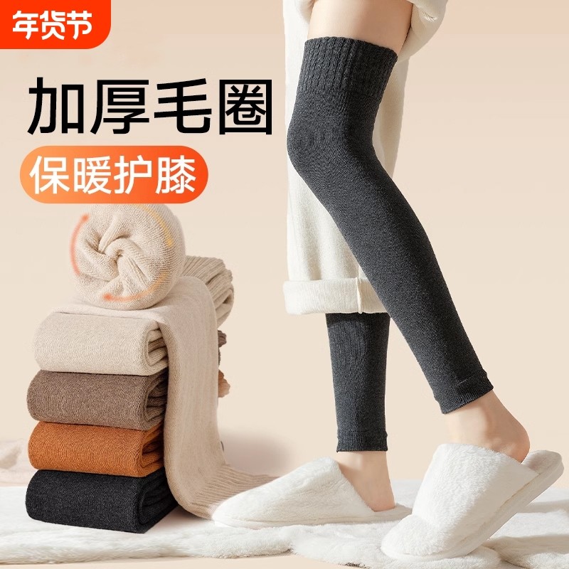 护膝袜套女秋冬季过膝袜腿套加绒加厚毛圈保暖防掉纯棉长筒袜棉袜,女士内衣/男士内衣/家居服,长筒袜,淘宝优惠券,粉丝福利购,淘宝优惠卷