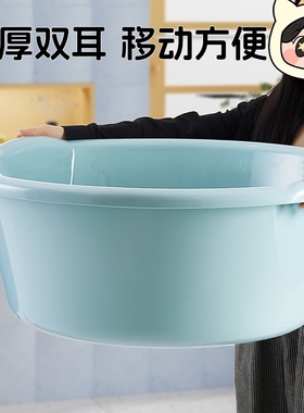 洗衣盆盆子家用特大塑料脸盆洗脚盆加厚耐用婴儿宝宝洗澡透明澡盆