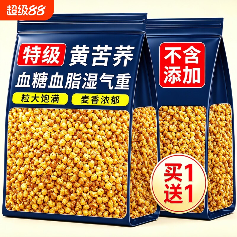 四川大凉山黄苦荞茶黑苦荞茶荞麦大麦茶三高养生茶旗舰店正品健康