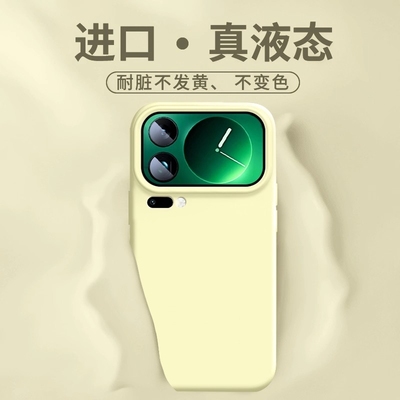 适用小米17proma手机壳液态硅胶