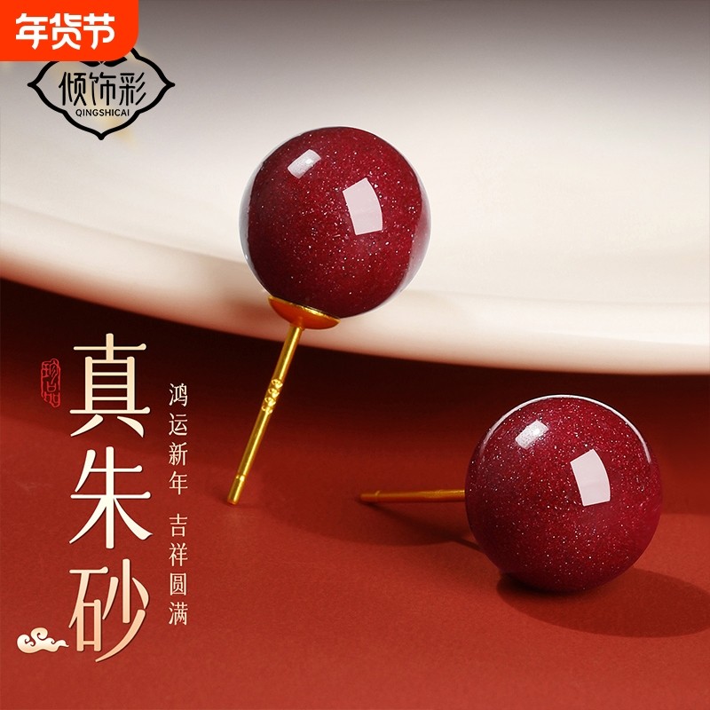 朱砂耳钉女纯银S999高级感养耳洞红色本命年招财耳环新年礼物佩戴