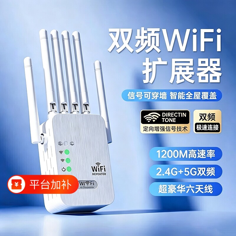 WiFi信号放大器增强扩大器网络无线双频 5G 扩展器加强 wifi中继器家用桥接增加穿墙王路由器接收