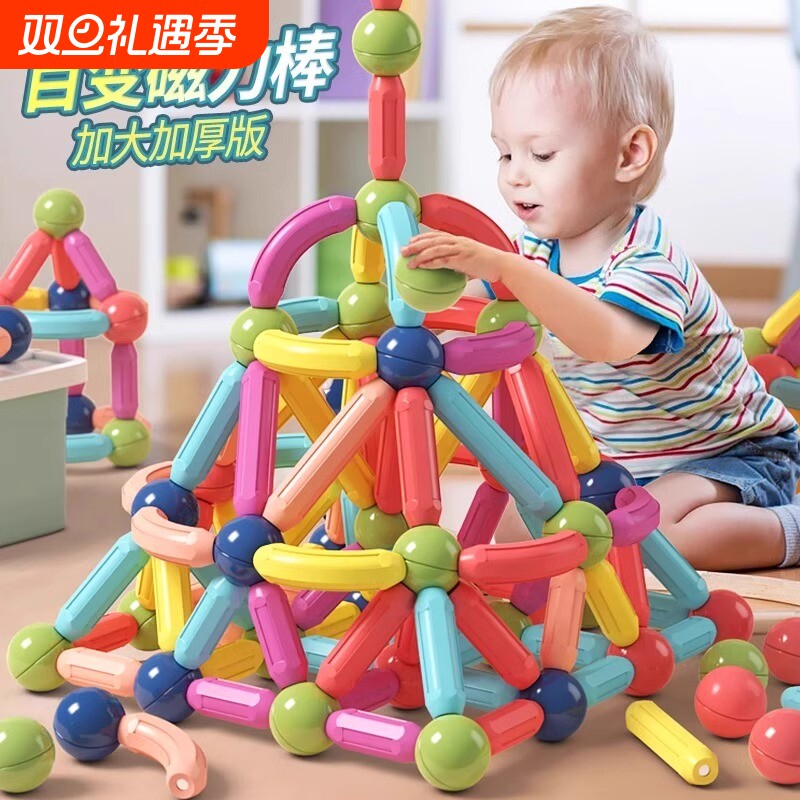 百变磁力棒幼儿童益智拼装积木6岁宝宝早教玩具男孩女孩子磁吸