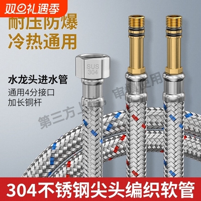 304不锈钢防爆编织尖头软管水龙头进水管厨房面盆冷热上水管加长