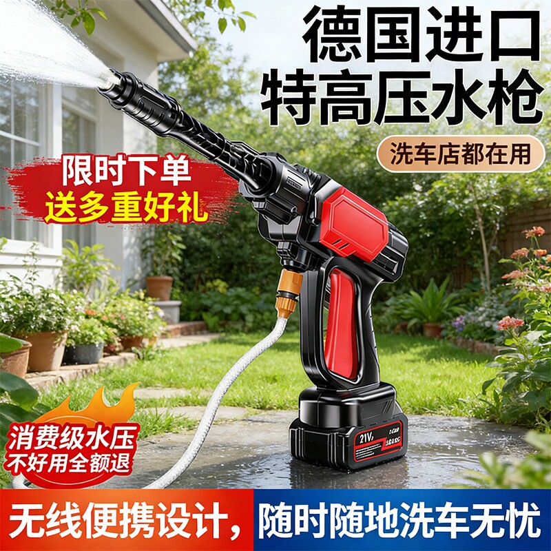 无线锂电洗车机家用无刷高压水枪便携充电强力洗R地机超高压清洗