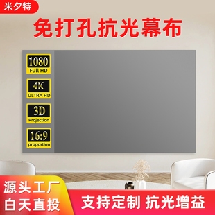 【全新升级】便携可折叠金属抗光幕布投影幕布免打孔投影布墙贴60寸72寸84寸100寸120寸133寸卧室投影仪幕布