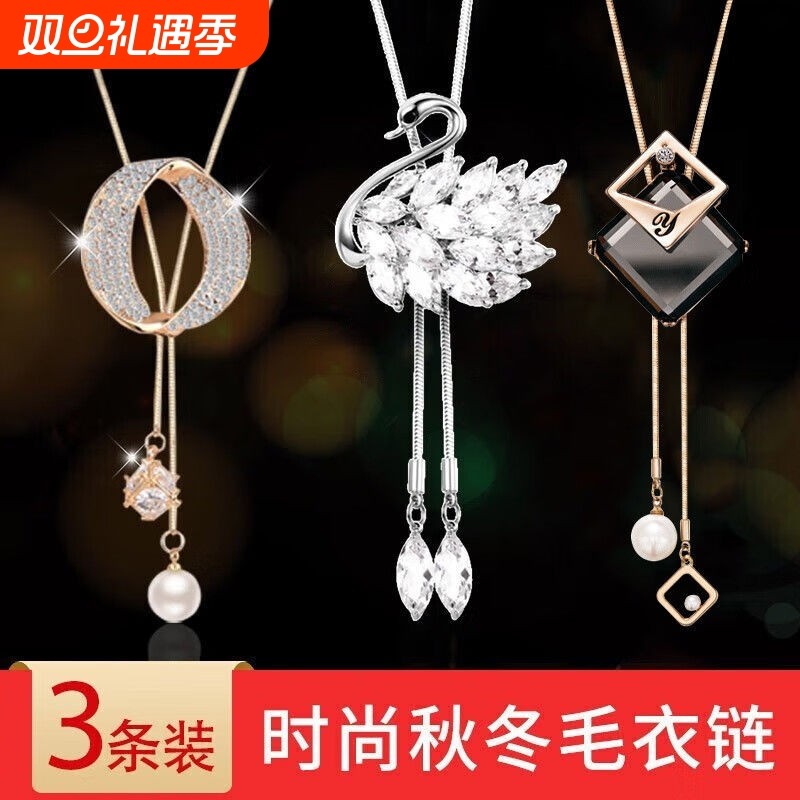 毛衣项链2025新爆款针织衫打底连衣裙吊坠秋冬长款颈链配饰品百搭