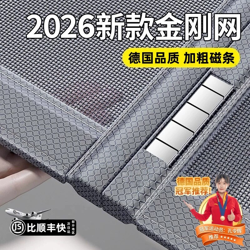 2026年新款防蚊门帘全磁条夏季纱窗魔术贴家用金刚网纱门纱帘磁吸