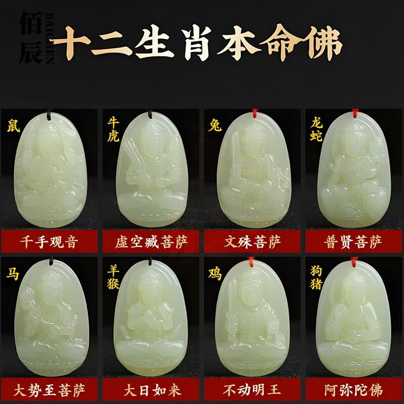 高档玉石本命佛吊坠十二生肖普贤文殊菩萨观音玉坠男士项和田玉