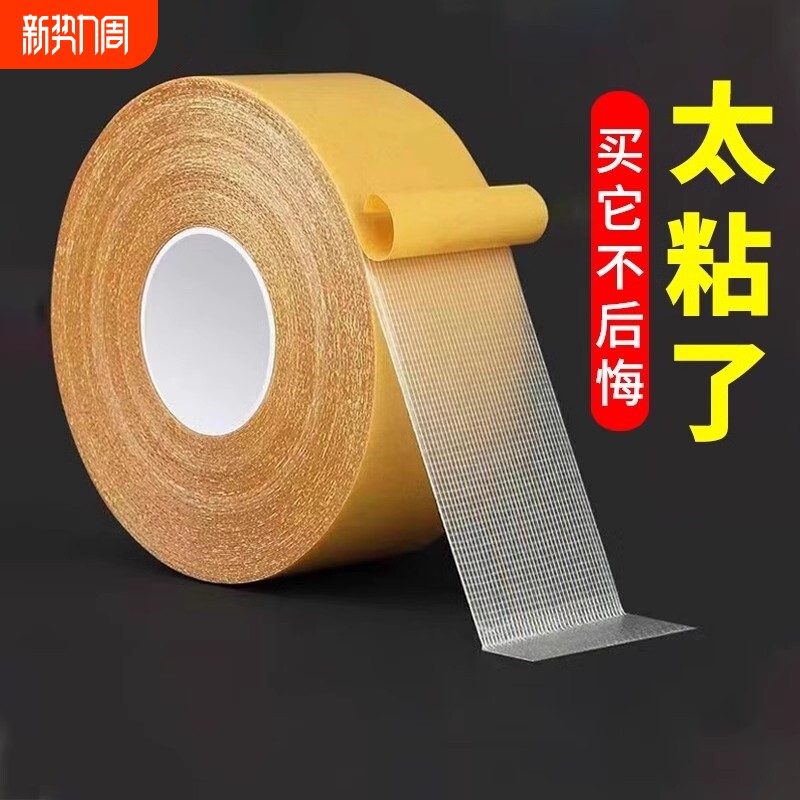 布基双面胶带高粘度地垫防滑垫地板革固定超粘胶布宽两面防水不留痕强