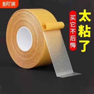 布基双面胶带高粘度地垫防滑垫地板革固定超粘胶布宽两面防水不留痕强力网格双面胶贴壁纸易撕粘贴免打孔地毯