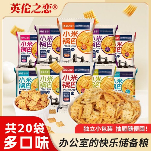 英伦之恋小米锅巴清怡黄瓜味