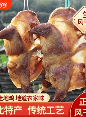 湖北荆门特产正宗风干鸡咸香味