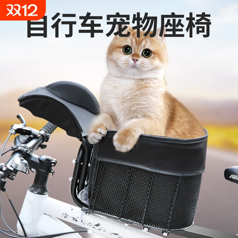 自行车宠物座椅山地车狗狗车筐公路车带猫咪坐椅骑行带宠物包前置