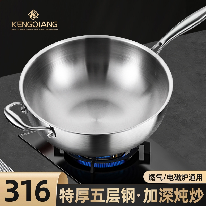 不锈钢炒锅316食品级家用无涂层加深加高燃气灶电磁炉炒菜锅专用