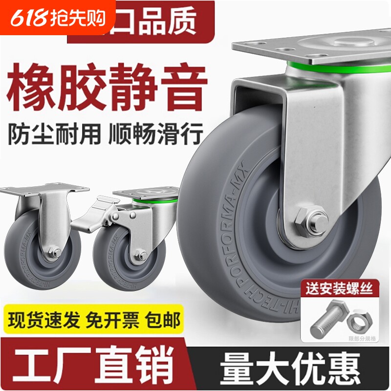 万向轮轮子静音橡胶轮板车轮子6寸重型脚轮静音轮承重轮手推车轮