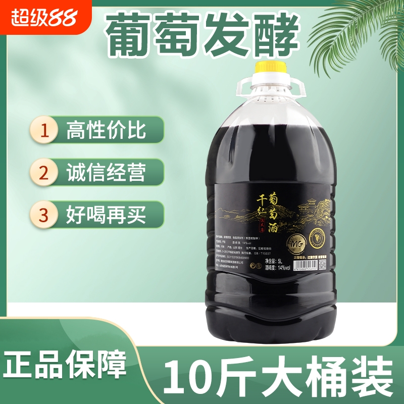 5L桶装红酒露酒果酒威士忌白兰地金酒朗姆酒利口酒伏特加烈酒洋酒