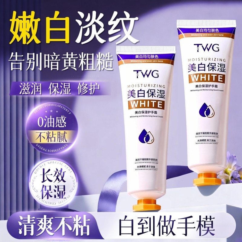 美白护手霜滋润保湿补水防干裂粗糙干燥不油腻秋冬长效嫩白淡手纹