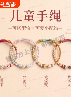 可穿黄金转运珠手绳编织手链红绳手工编绳半成品珠diy手编绳桃花