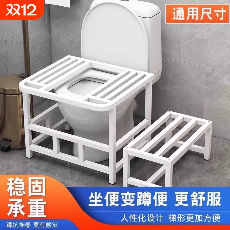 蹲坑神器【坐便改蹲便】安全稳固