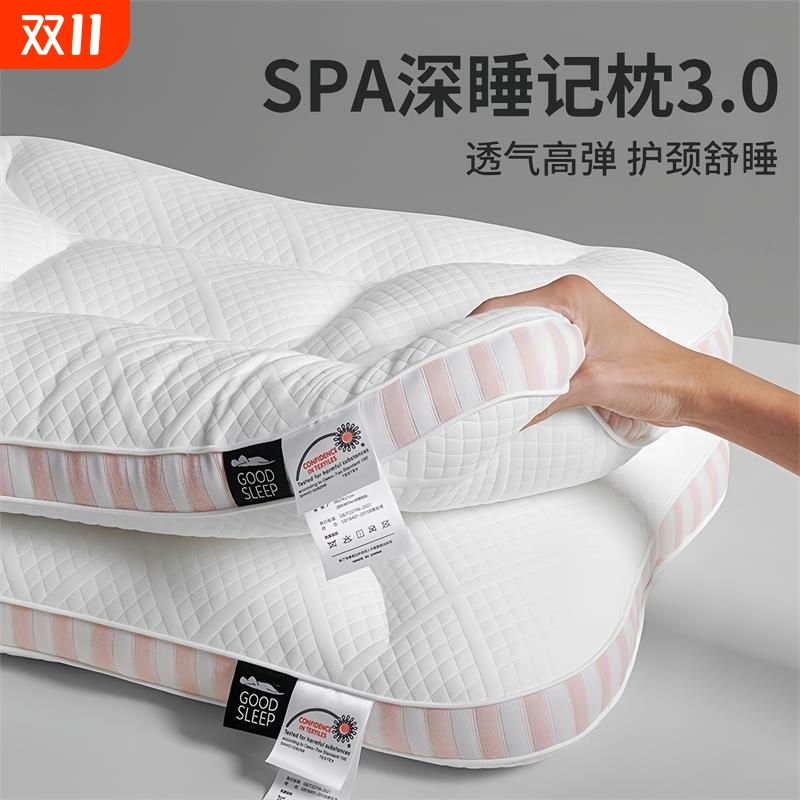 SPA深睡记忆枕头护颈椎助睡眠枕芯成人一对整睡觉专用单人家用男