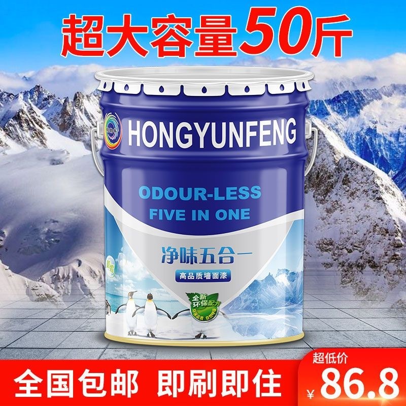 虹韵丰乳胶漆白色墙面漆室内漆刷墙涂料内墙漆家装漆彩色工程漆