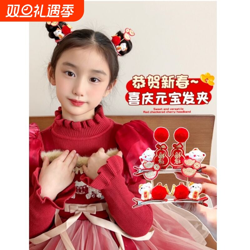 儿童新年灵动锦鲤发夹女孩过年红色喜庆发卡宝宝古风头饰春节发饰