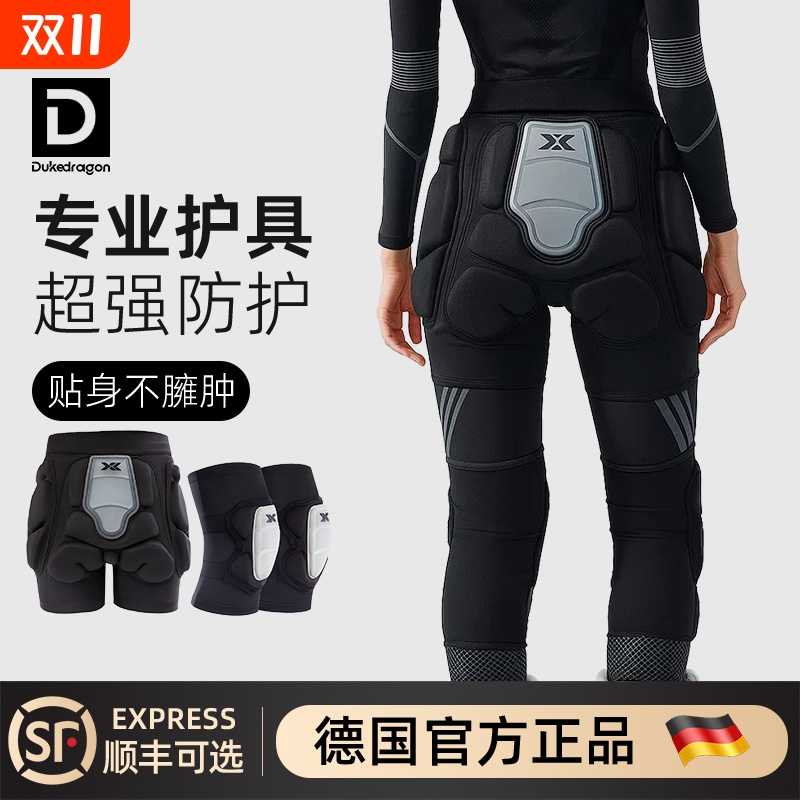 德国dukedragon滑雪护具内穿男女滑雪护臀护膝单板护具滑冰垫装备