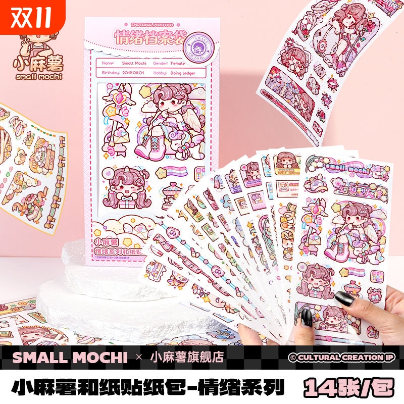 小麻薯新品蛋糕派对咕咕卡手帐贴纸闪膜镭射可爱女孩diy装饰贴画